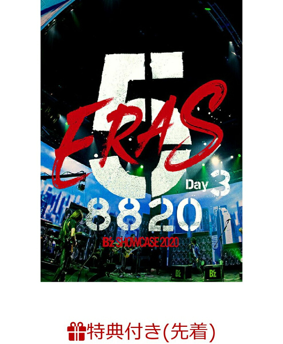 楽天ブックス: 【先着特典】B'z SHOWCASE 2020 -5 ERAS 8820-Day3(B'z