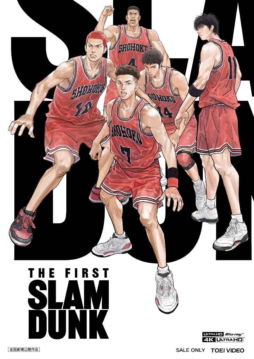 映画『THE FIRST SLAM DUNK』 STANDARD EDITION【4K ULTRA HD】（早期予約特典なし） [ 井上雄彦 ]画像