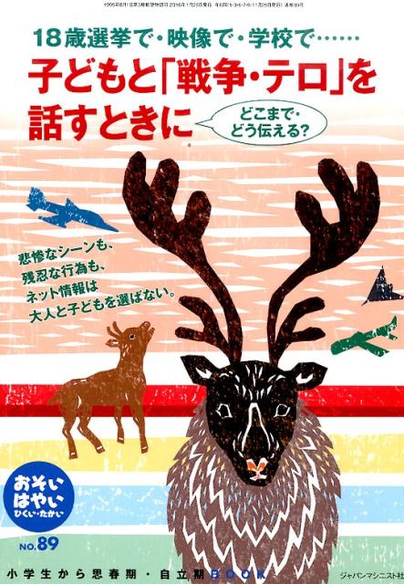 Ϥ䤤Ҥno89˻Ҥɤȡ衦ƥפäȤ[꾡]