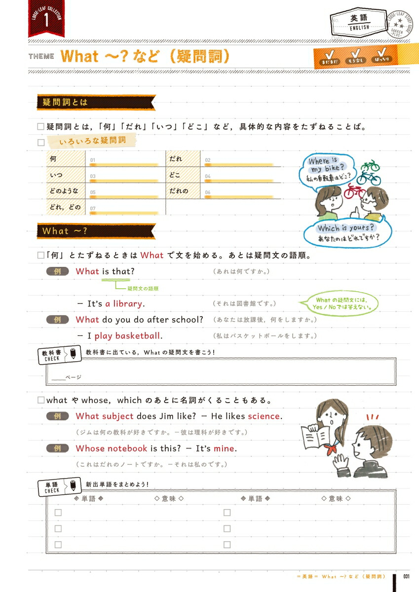 楽天ブックス 中1 5教科 中学1年生の5教科をまとめて整理するルーズリーフ 学研プラス 本