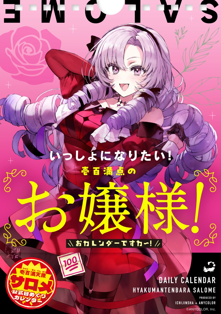 人気グッズ ともじ様 リクエスト 2点 まとめ商品 - まとめ売り