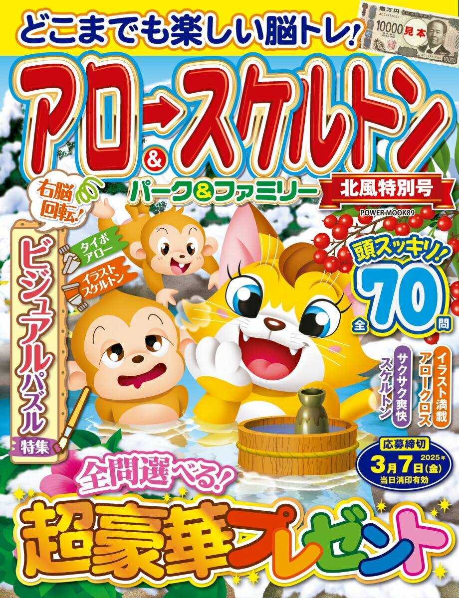 ��������������ȥ�ѡ������ե��ߥ꡼�������̹��POWERMOOK89��