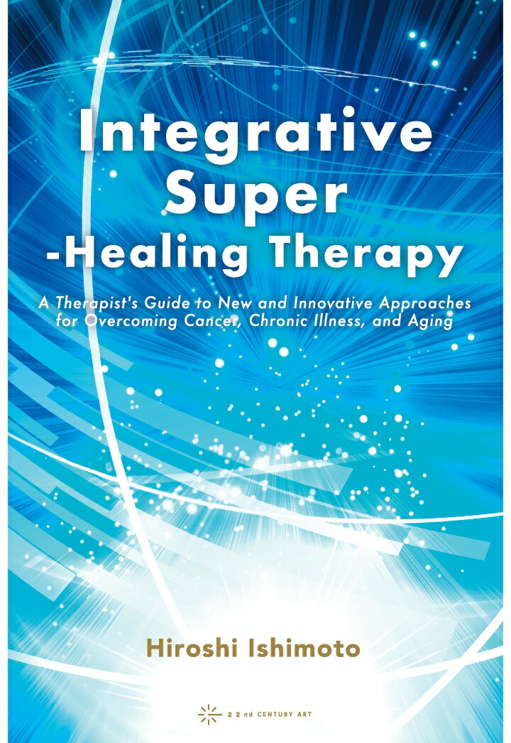 【POD】Integrative Super-Healing Therapy: A Therapist's Guide to New and Innovative Approaches for Overcoming Cancer, Chronic Illness, and Aging画像