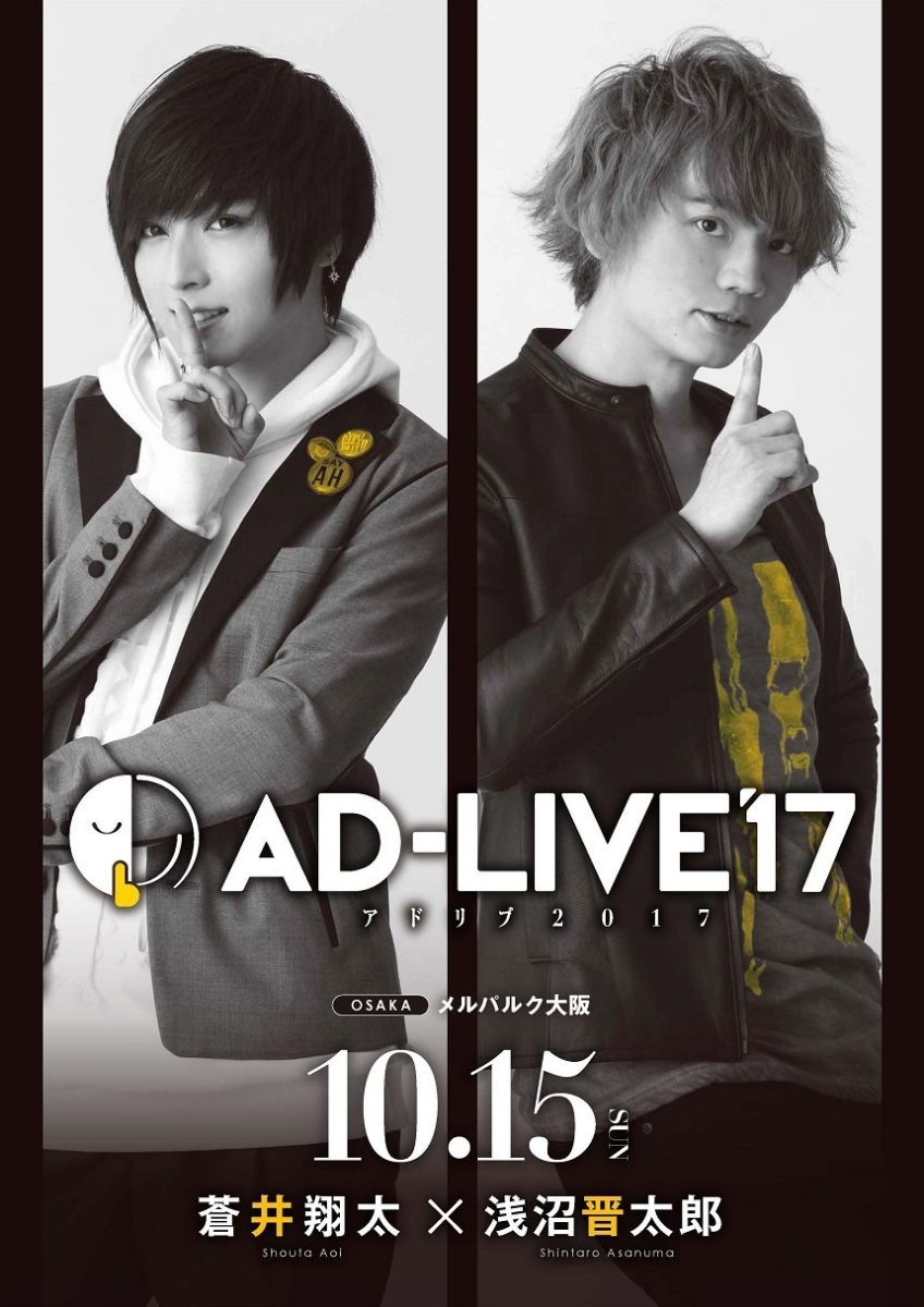 楽天ブックス Ad Live 17 第6巻 蒼井翔太 浅沼晋太郎 Blu Ray 蒼井翔太 Dvd