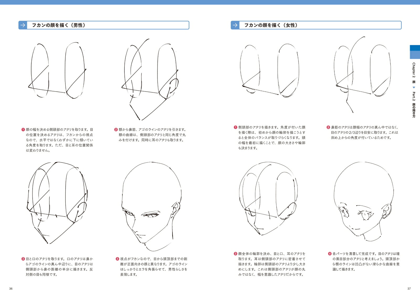 楽天ブックス: 最高のイラストを作り出す! 魅力的な「身体」の描き方 - ジェネット - 9784295015901 : 本