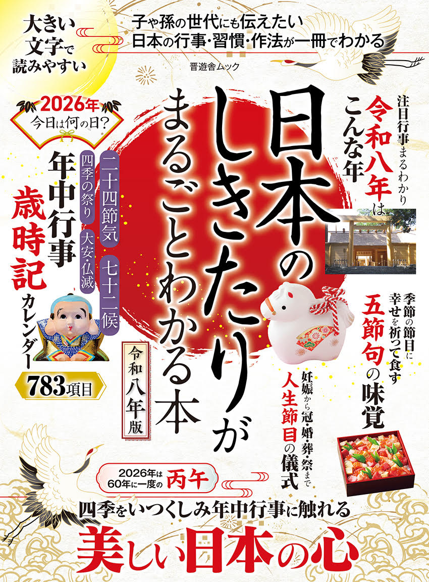 ���ܤΤ������꤬�ޤ뤴�Ȥ狼��������Ȭǯ�ǡʿ�ͷ�˥�å���[��ͷ��]