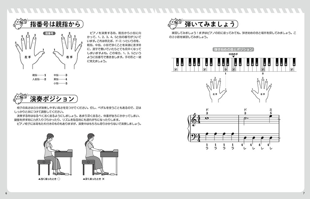 初心者でも弾ける／大人の簡単ピアノ［我が青春の昭和歌謡］[青山しおり]