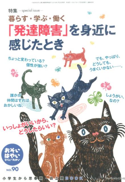 ���������Ϥ䤤���Ҥ�������������no��90�ˡ�ȯã�㳲�פ�ȶ�˴������Ȥ�[���꾡]