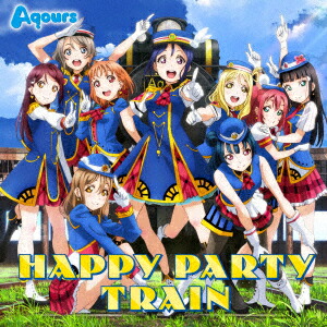 『ラブライブ！サンシャイン!!』3rdシングル「HAPPY PARTY TRAIN」 (CD＋Blu-ray) [ Aqours ]画像