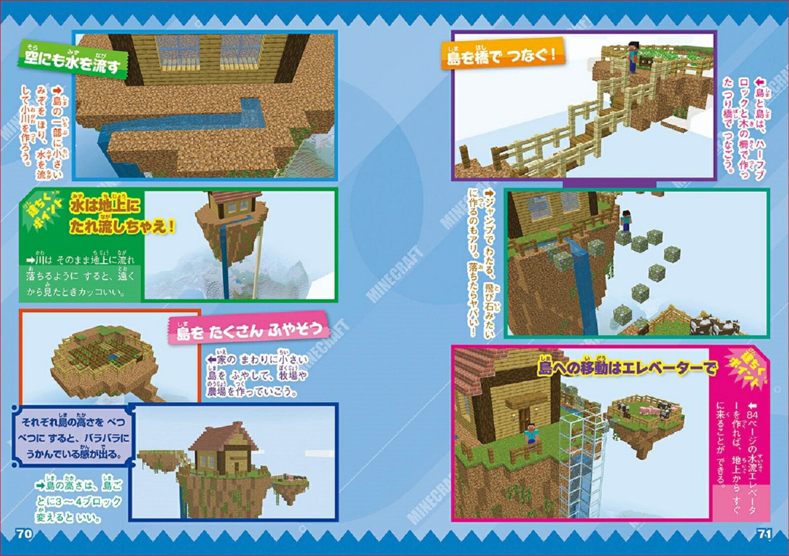 別冊てれびげーむマガジンスペシャルマインクラフト築け！君だけの王国号（カドカワゲームムック）