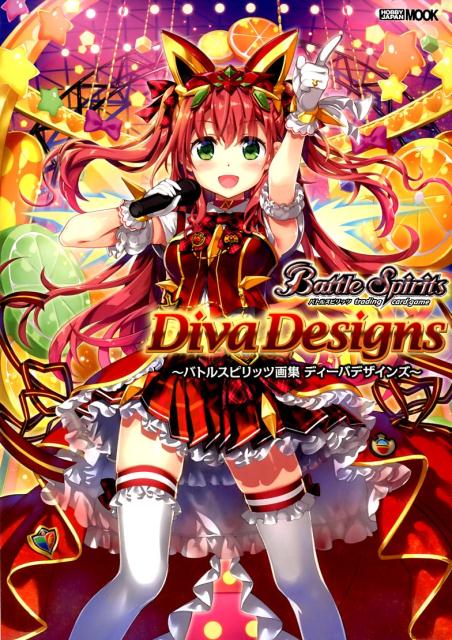 バトルスピリッツ画集 ディーバデザインズ バトルスピリッツ画集ディーバデザインズ - メルカリ