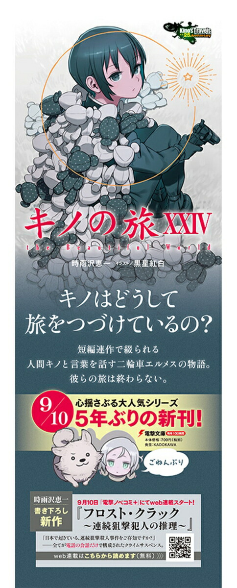 ΤιXXIVtheBeautifulWorld24ˡŷʸˡ[ð]