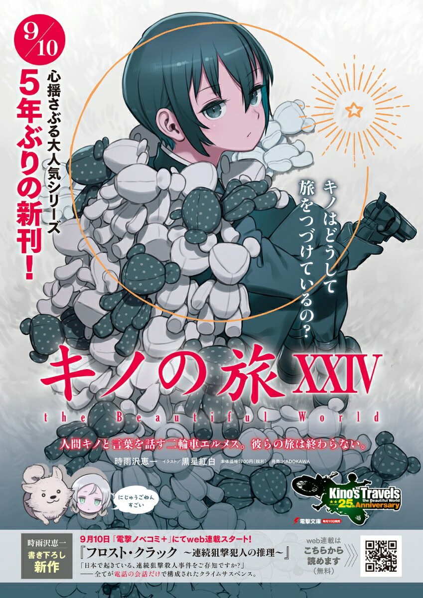 ΤιXXIVtheBeautifulWorld24ˡŷʸˡ[ð]