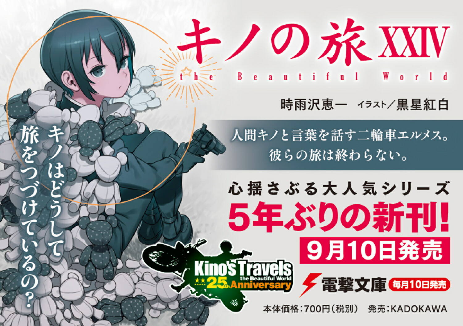 ΤιXXIVtheBeautifulWorld24ˡŷʸˡ[ð]