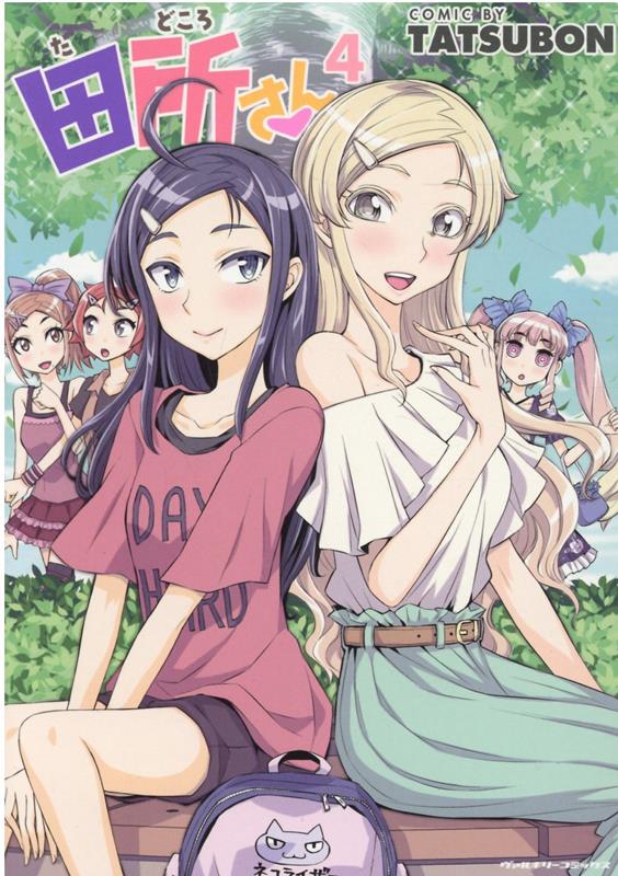 �Ľꤵ��4�ʥ����륭�꡼���ߥå�����[TATSUBON]