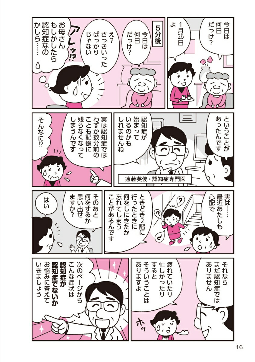 ��ʬ�Ȳ�²��ǧ�ξɤβ��ȼ�³��̾�夬����������οʤ���Q��A����[��ƣ�ѽ�]