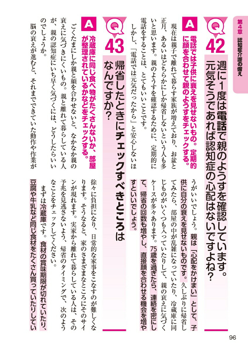 ��ʬ�Ȳ�²��ǧ�ξɤβ��ȼ�³��̾�夬����������οʤ���Q��A����[��ƣ�ѽ�]