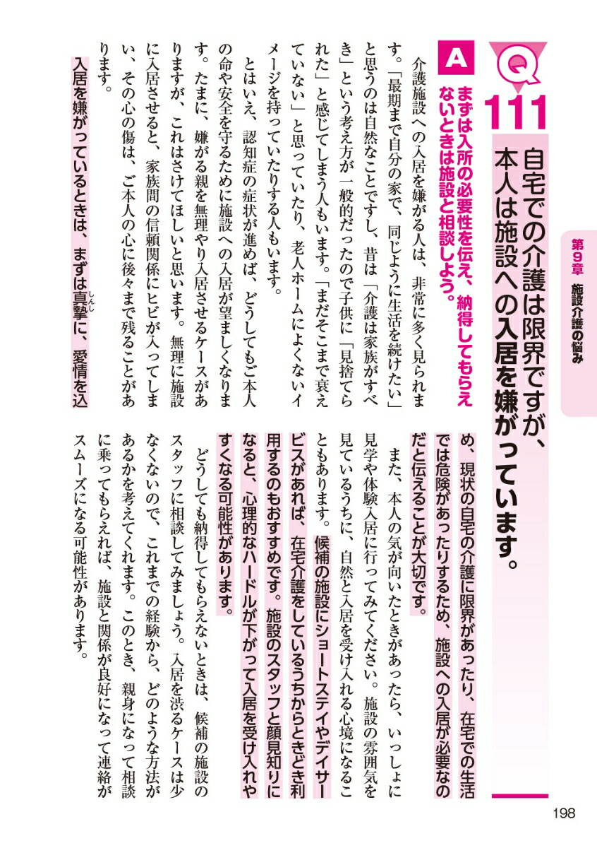 ��ʬ�Ȳ�²��ǧ�ξɤβ��ȼ�³��̾�夬����������οʤ���Q��A����[��ƣ�ѽ�]