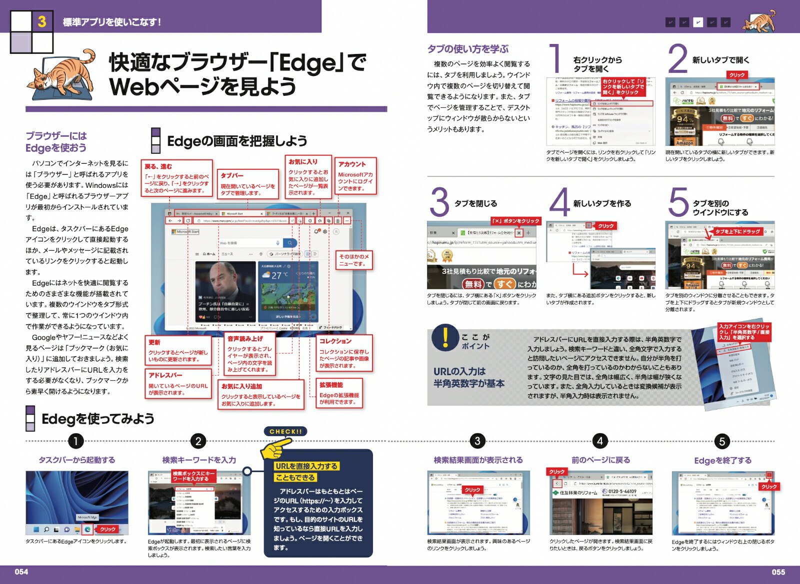 初めてでもできる！超初心者のパソコン入門[河本亮]
