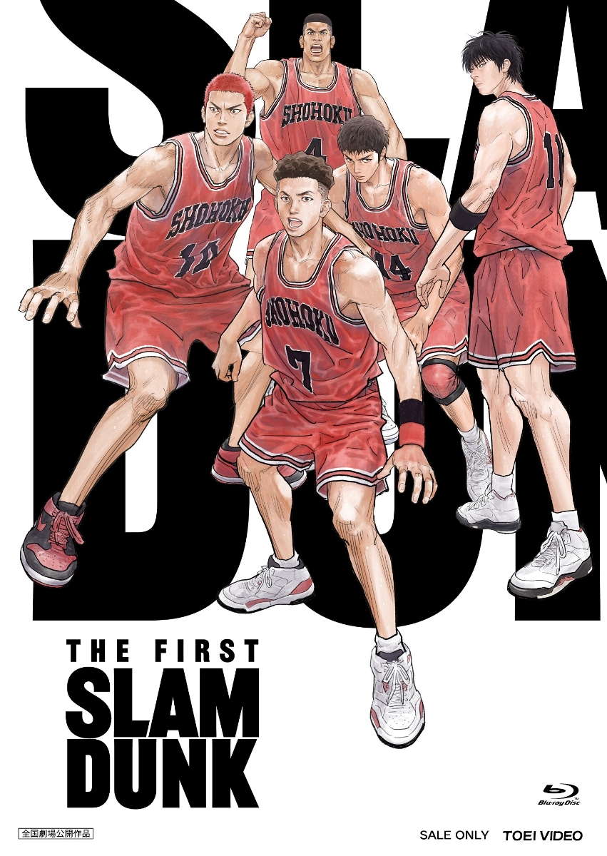 楽天ブックス: 映画『THE FIRST SLAM DUNK』 STANDARD EDITION【Blu 