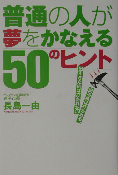 ̤ο̴ͤ򤫤ʤ50ΥҥȽФ빺Ǥ롢ФǤʤ[Ĺͳ]