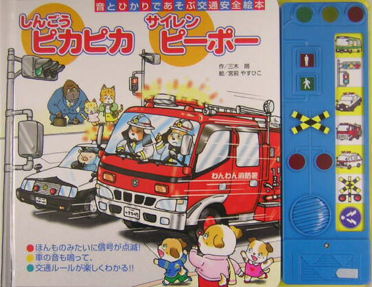 もこちゃんチャイルド 2023年 2024 チャイルド本社刊 0・1・2