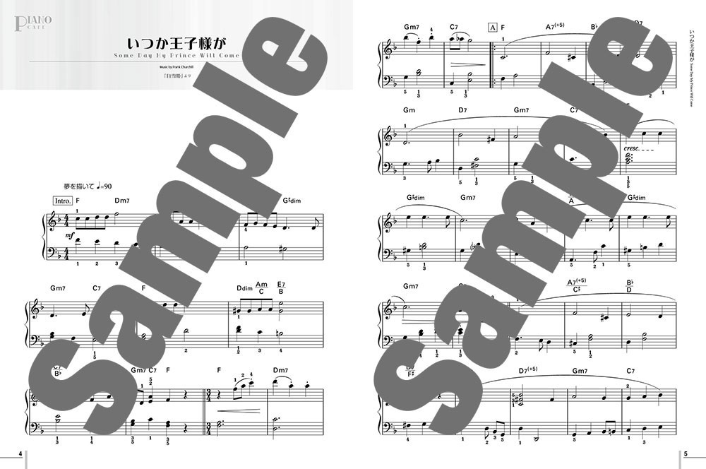 初級ソロ・アレンジカフェ・ピアノ~ラウンジで流れる定番ピアノ曲集[青山しおり]