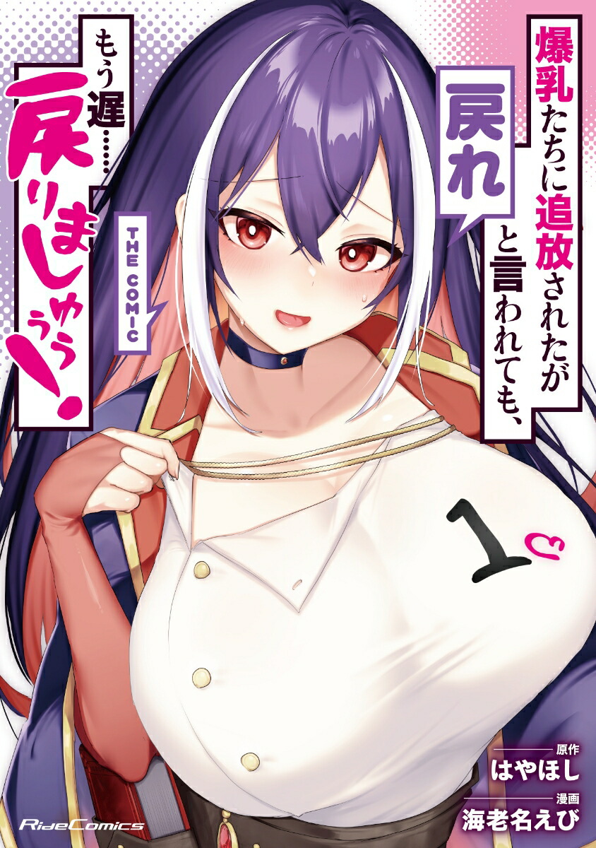 줿ȸƤ⡢⤦١ġޤ夥THECOMIC1ʥ饤ɥߥå[Ϸ̾]