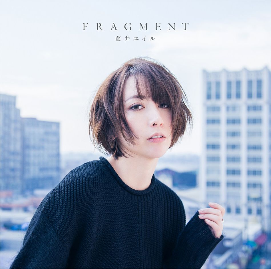 楽天ブックス: FRAGMENT - 藍井エイル - 4547366395914 : CD