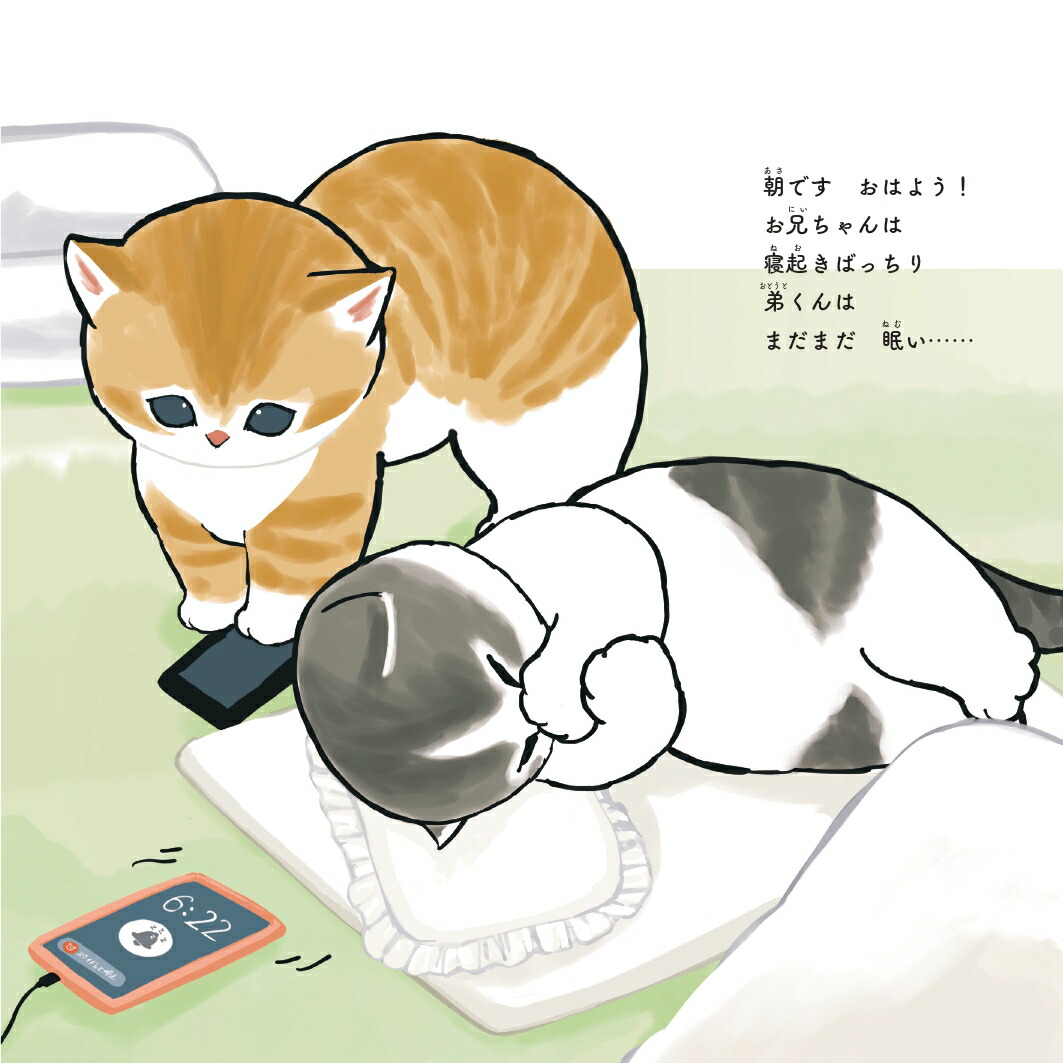 はたらくっ！にゃんこ兄弟 今日も1日 おつかれさまでした。 [ ぢゅの ] 