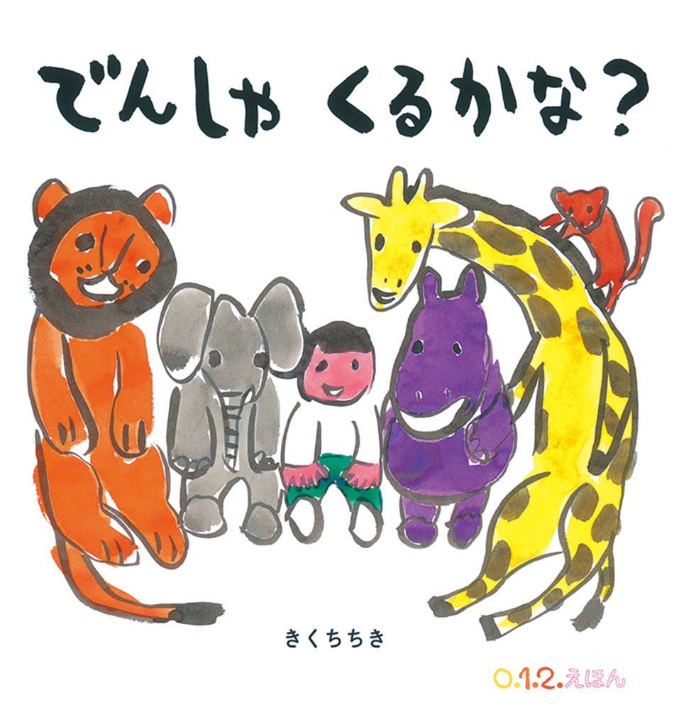 Ǥ󤷤㤯뤫ʡ0.1.2.ۤ[]