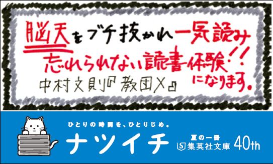 楽天ブックス 教団x 中村 文則 本