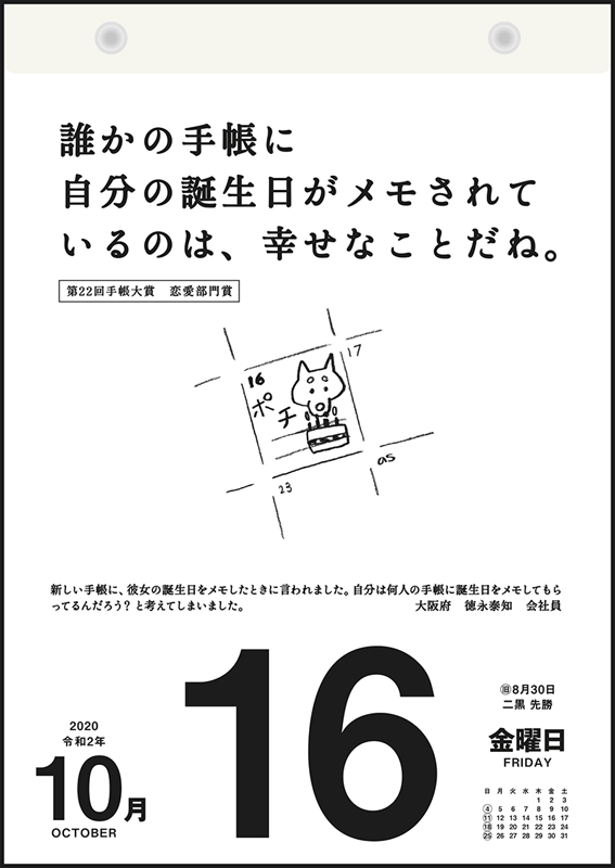 楽天ブックス 年版 1月始まり E501 名言 格言日めくりカレンダー 手帳大賞作品集 高橋書店 B5 本