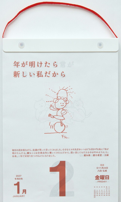 ヨルシカ 二人称 書簡型小説 レターセット n-buna 楽天ブックス 限定特典 楽天ブックス限定特典】書簡型小説「二人称」 ヨルシカ(レターセット