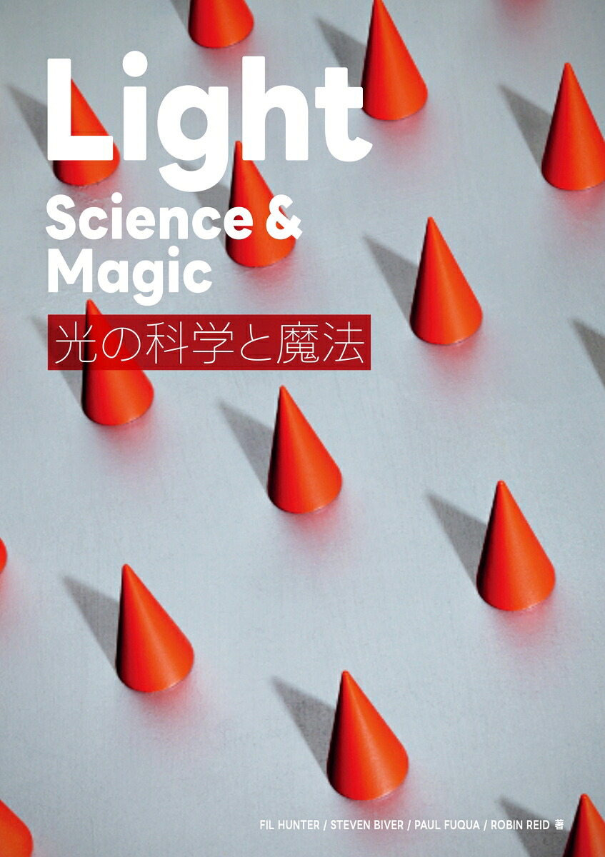 LightScience＆Magic[FilHunter]