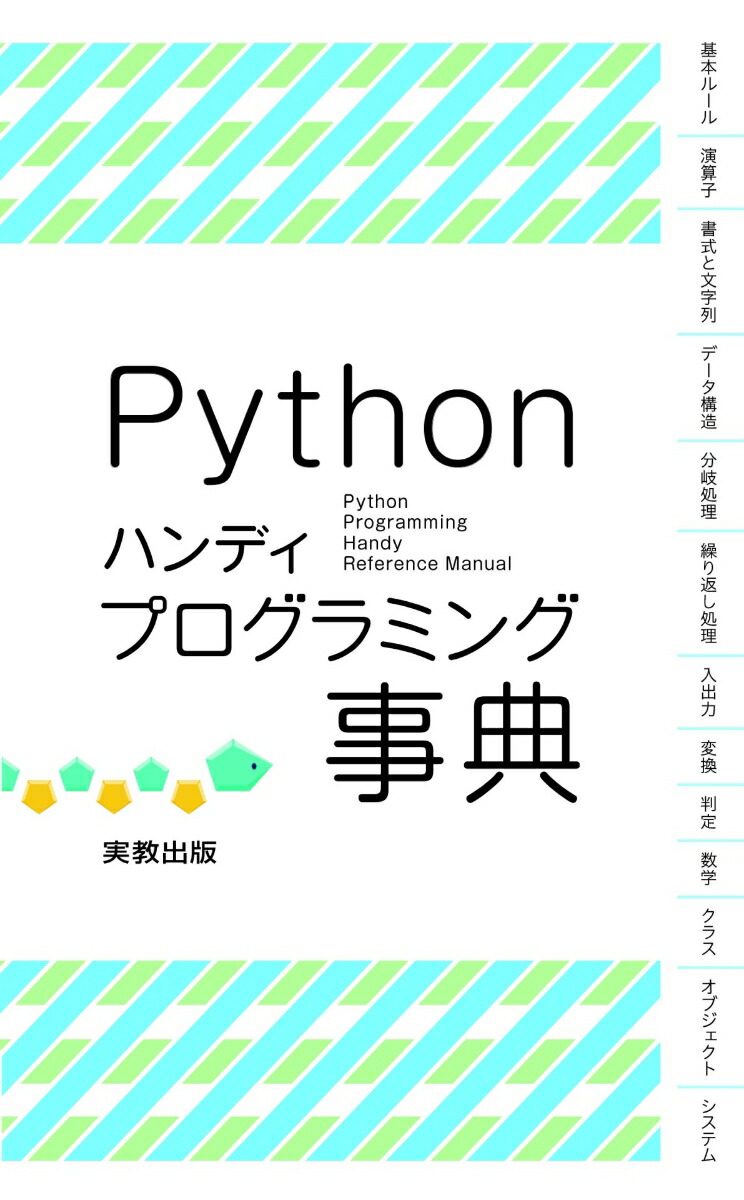 Pythonϥǥץߥ󥰻ŵ[굮]