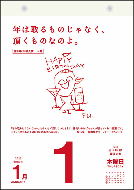 2026ǯ��1��Ϥޤ�E501̾�����ʸ����᤯�ꥫ�������ʼ�Ģ��޺��ʽ��˹ⶶ��ŹB5���������᤯�ꥫ������