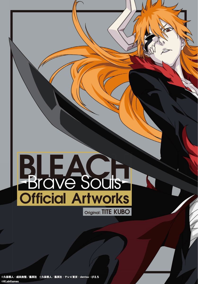 楽天ブックス Bleach Brave Souls Official Artworks 久保 帯人 本