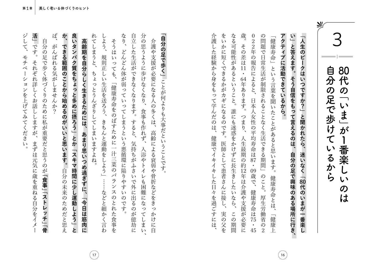 82�Фθ�����夬���������¤ޤʤ�Ϸ���ʤ�������[�Ⲭˮ��]