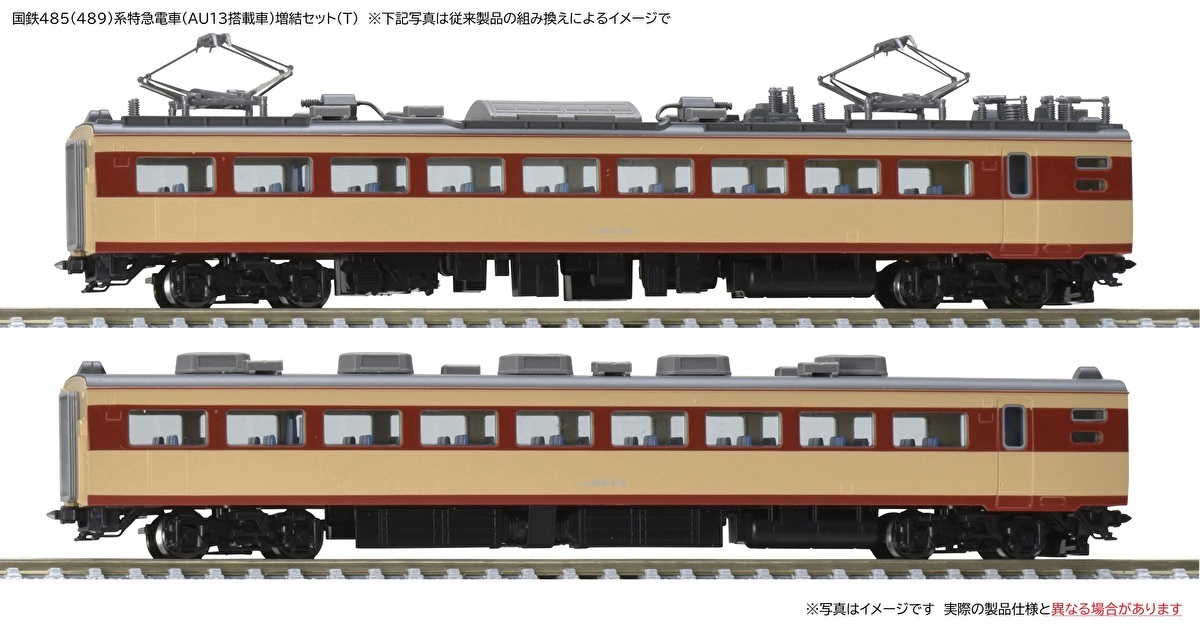 TOMIX 国鉄 485（489）系特急電車（AU13搭載車）増結セット (T) (鉄道 