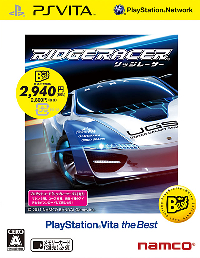 楽天ブックス: リッジレーサー PlayStation Vita the Best - PS Vita 