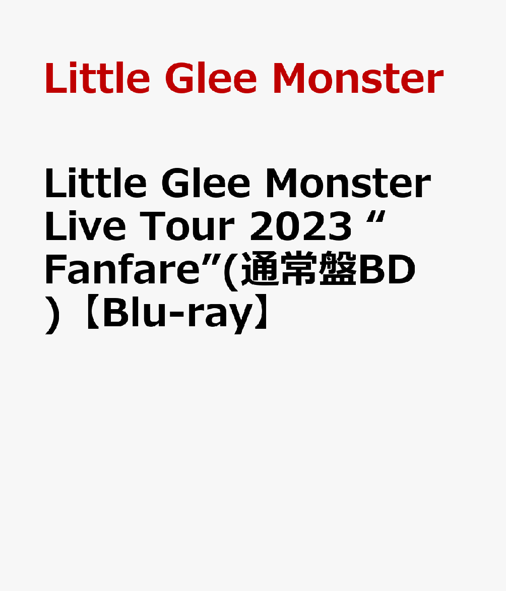 楽天ブックス: Little Glee Monster Live Tour 2023 “Fanfare”(通常盤