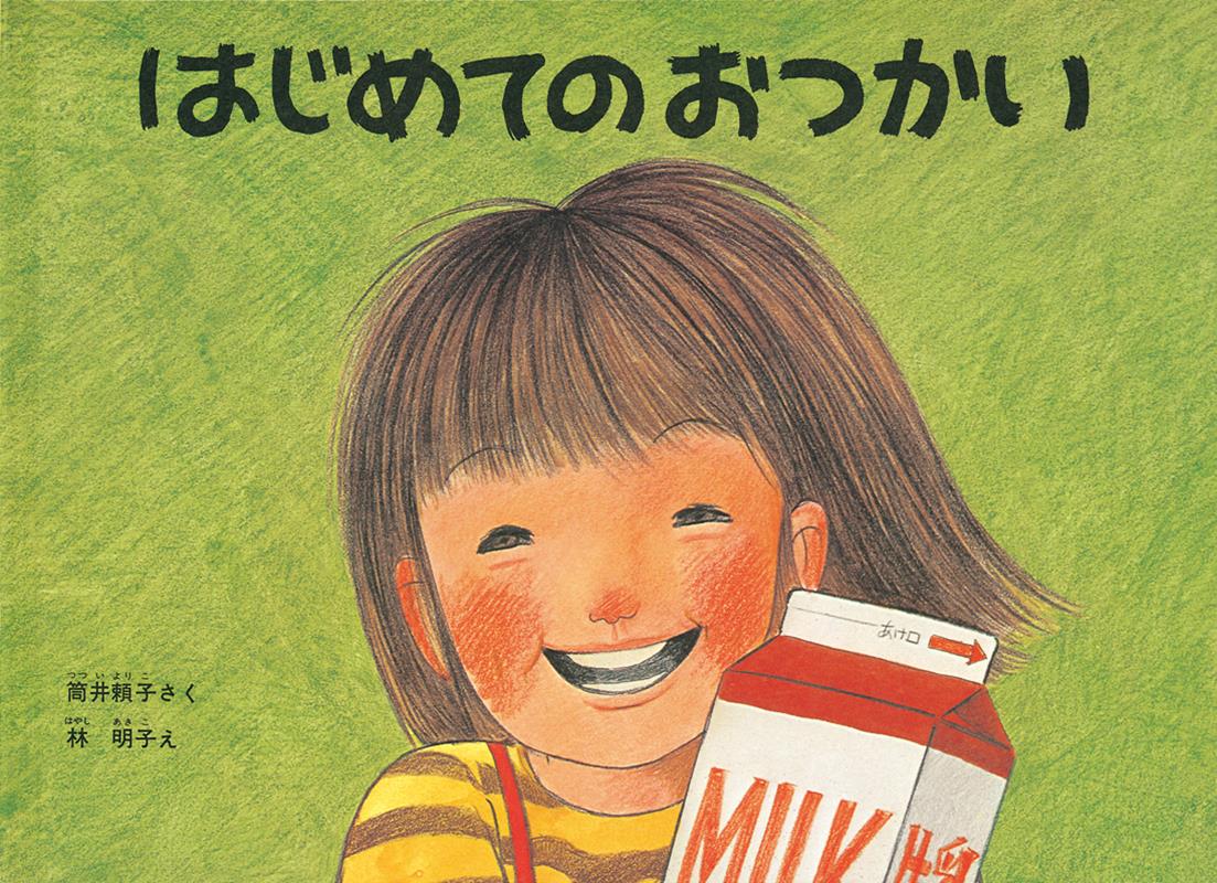 �緿���ܡ�Ϥ���ƤΤ��Ĥ���