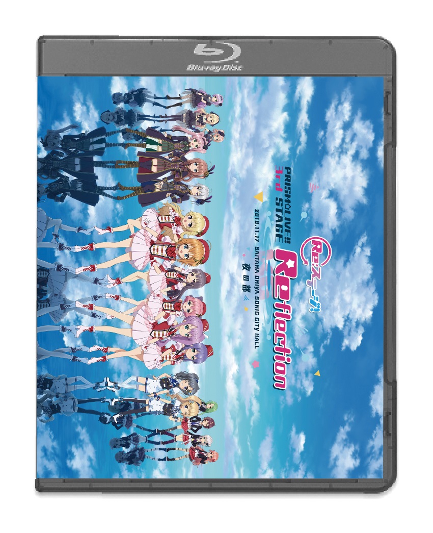 「Re:ステージ!」PRISM☆LIVE!! 3rd STAGE 〜Reflection〜【夜の部】【Blu-ray】画像