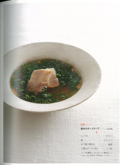 楽天ブックス バーゲン本 おいしいねってほめられスープ 馬場 香織 本