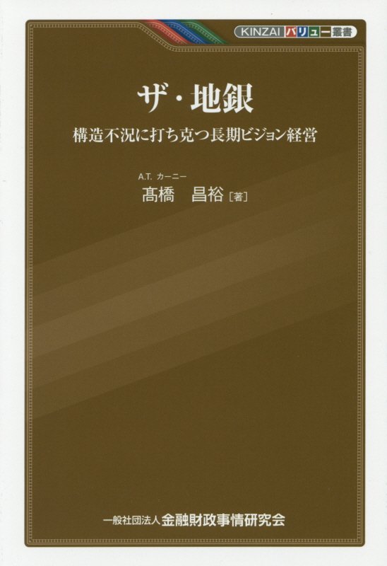 構造不況