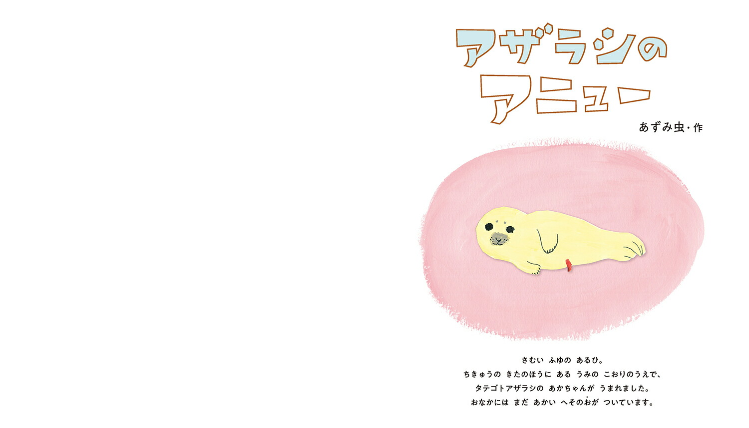 �����饷�Υ��˥塼�ʤɤ��֤ġ���Τ����ꤨ�ۤ��[��������]