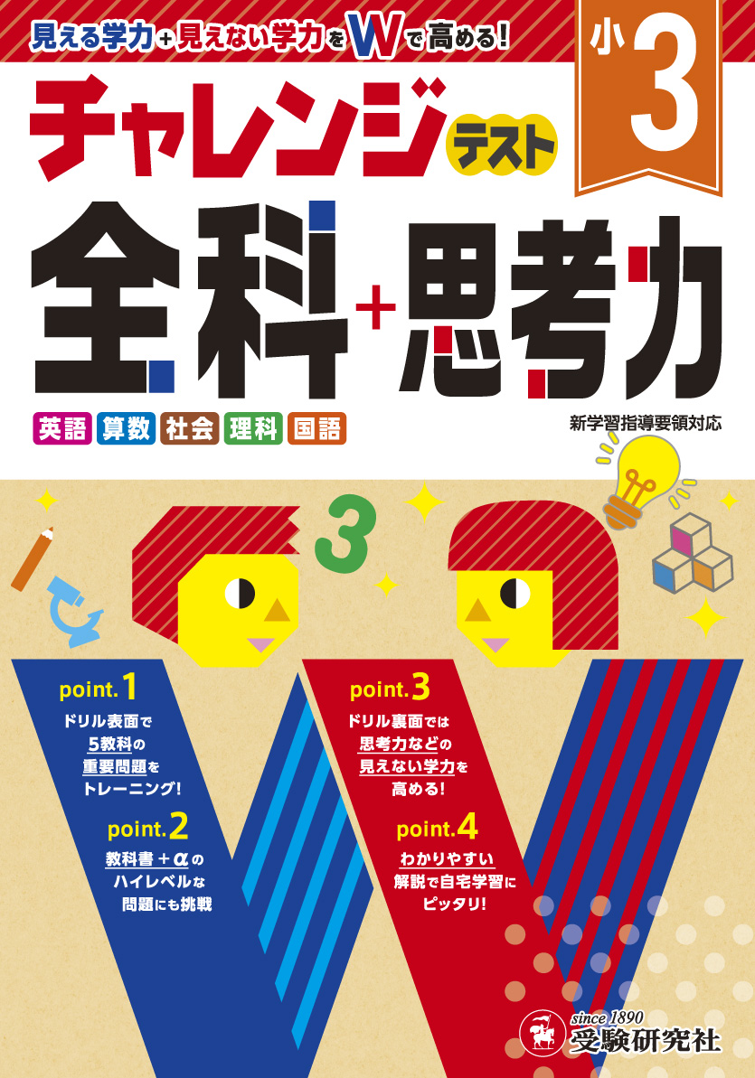 壮大 わかりやすい 簡単 6 年 自学 理科 壁紙 配布