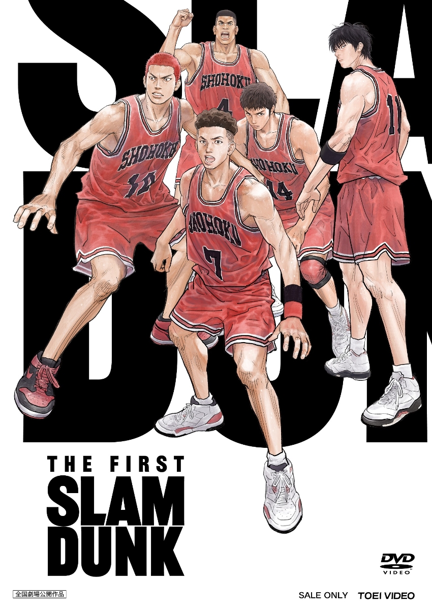 映画『THE FIRST SLAM DUNK』 STANDARD EDITION（早期予約特典なし）画像