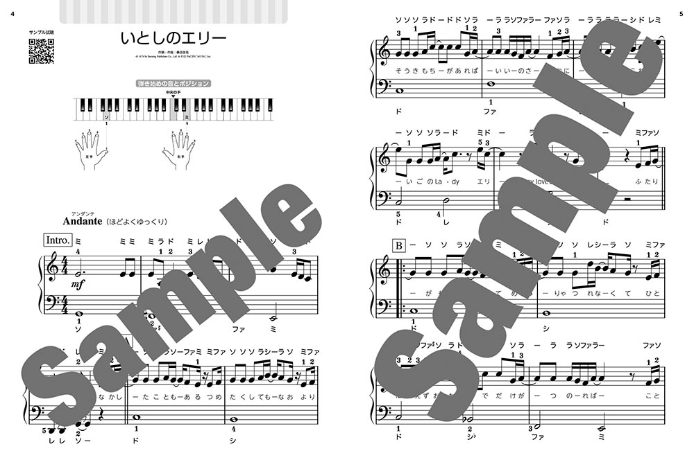 [超初級]ピアノが弾きたい!!でか譜《サザンオールスターズ・ベスト》やさしい初心者レパートリー集音名フリガナ&指番号付き[青山しおり]